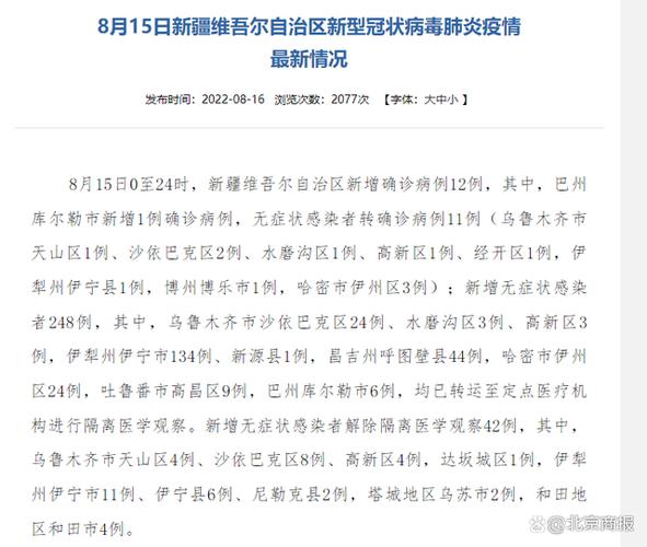 乌鲁木齐疫情师生,乌鲁木齐教育局疫情防控-第4张图片-柯迪百科 乌鲁木齐疫情师生,乌鲁木齐教育局疫情防控-第4张图片-柯迪百科