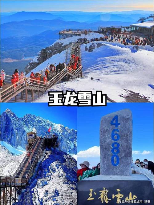玉龙雪山旅游，玉龙雪山旅游开发有限公司？-第3张图片-柯迪百科
