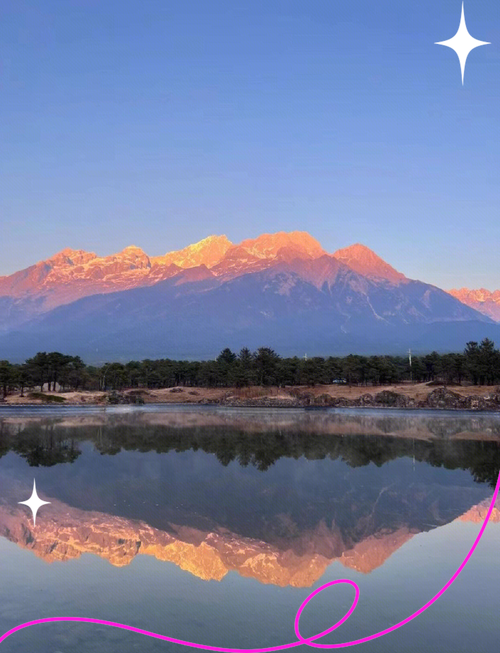 玉龙雪山旅游，玉龙雪山旅游开发有限公司？-第8张图片-柯迪百科
