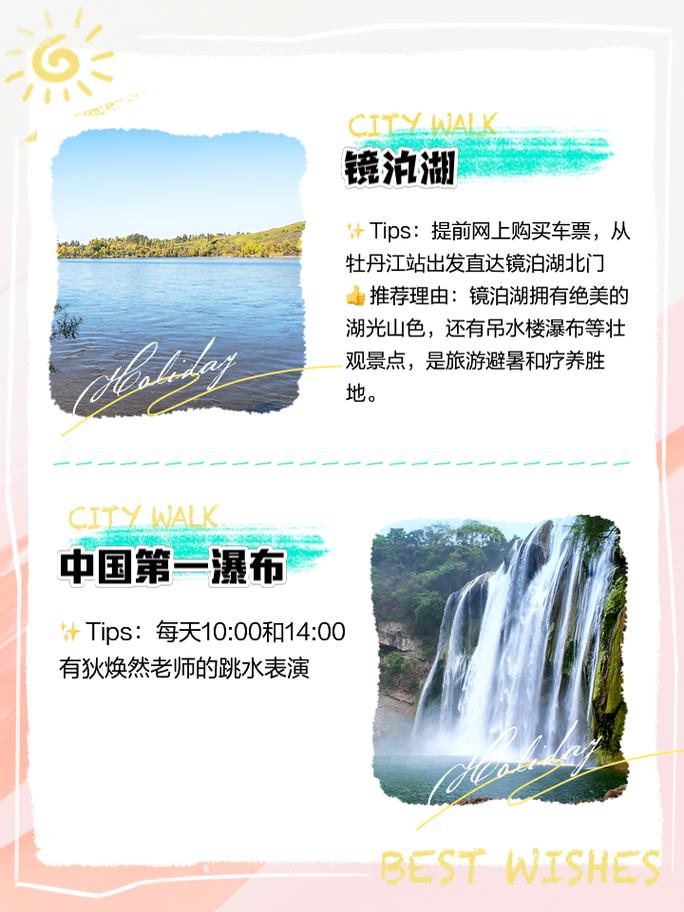镜泊湖旅游攻略,镜泊湖旅游攻略必去景点?-第2张图片-柯迪百科 镜泊湖旅游攻略,镜泊湖旅游攻略必去景点?-第2张图片-柯迪百科