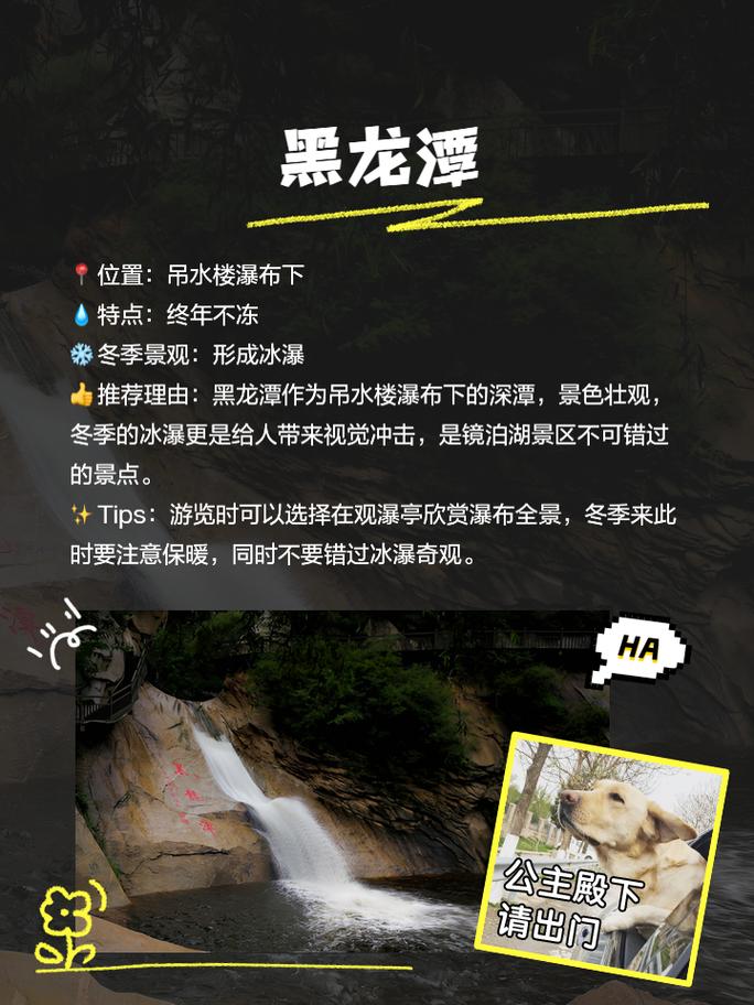 镜泊湖旅游攻略,镜泊湖旅游攻略必去景点?-第3张图片-柯迪百科 镜泊湖旅游攻略,镜泊湖旅游攻略必去景点?-第3张图片-柯迪百科