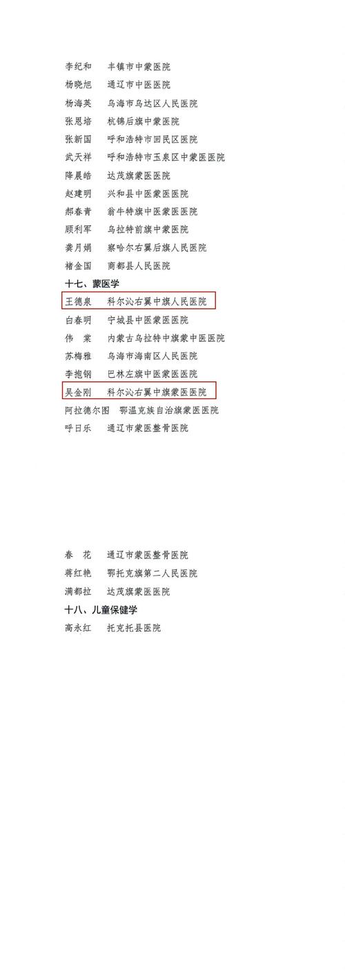 呼伦贝尔疫情最新通告?呼伦贝尔疫情最新通告今天?-第4张图片-柯迪百科 呼伦贝尔疫情最新通告?呼伦贝尔疫情最新通告今天?-第4张图片-柯迪百科