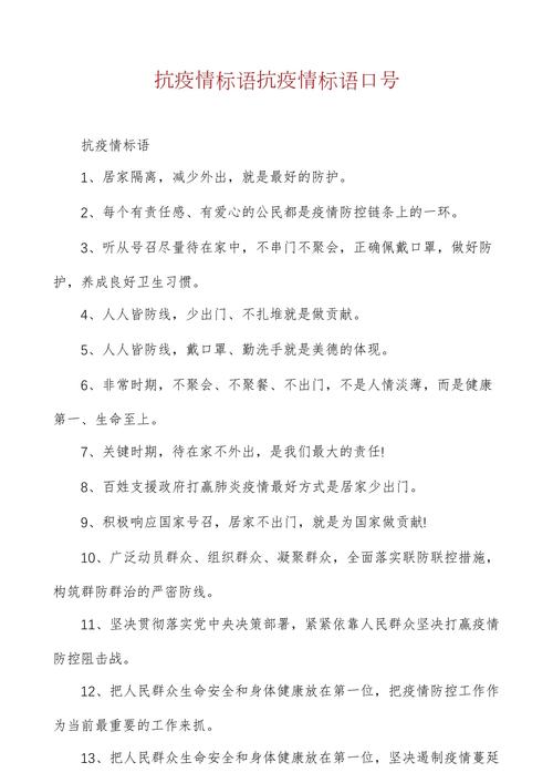 疫情防控疫情宣传，疫情防控疫情宣传稿？