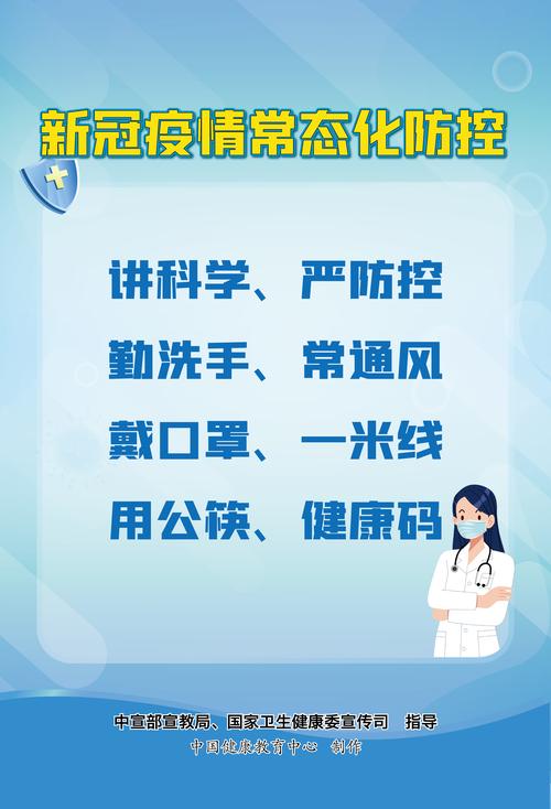 关注疫情和疫情防控，疫情防控关乎每一个人的生命安全和身体健康？
