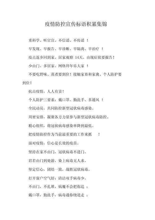 关注疫情和疫情防控,疫情防控关乎每一个人的生命安全和身体健康?-第3张图片-柯迪百科 关注疫情和疫情防控,疫情防控关乎每一个人的生命安全和身体健康?-第3张图片-柯迪百科