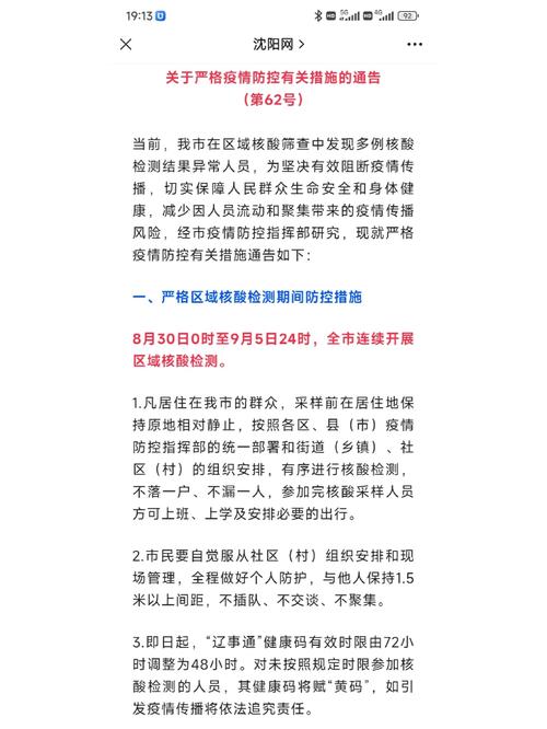 关注疫情和疫情防控,疫情防控关乎每一个人的生命安全和身体健康?-第4张图片-柯迪百科 关注疫情和疫情防控,疫情防控关乎每一个人的生命安全和身体健康?-第4张图片-柯迪百科