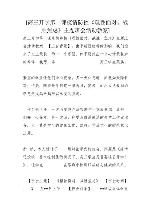 关注疫情和疫情防控,疫情防控关乎每一个人的生命安全和身体健康?-第5张图片-柯迪百科 关注疫情和疫情防控,疫情防控关乎每一个人的生命安全和身体健康?-第5张图片-柯迪百科