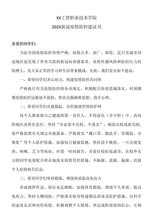 关注疫情和疫情防控,疫情防控关乎每一个人的生命安全和身体健康?-第6张图片-柯迪百科 关注疫情和疫情防控,疫情防控关乎每一个人的生命安全和身体健康?-第6张图片-柯迪百科