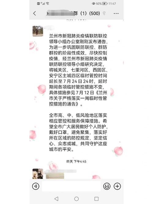 兰州疫情管控政策?兰州疫情防控最新规定?-第4张图片-柯迪百科 兰州疫情管控政策?兰州疫情防控最新规定?-第4张图片-柯迪百科