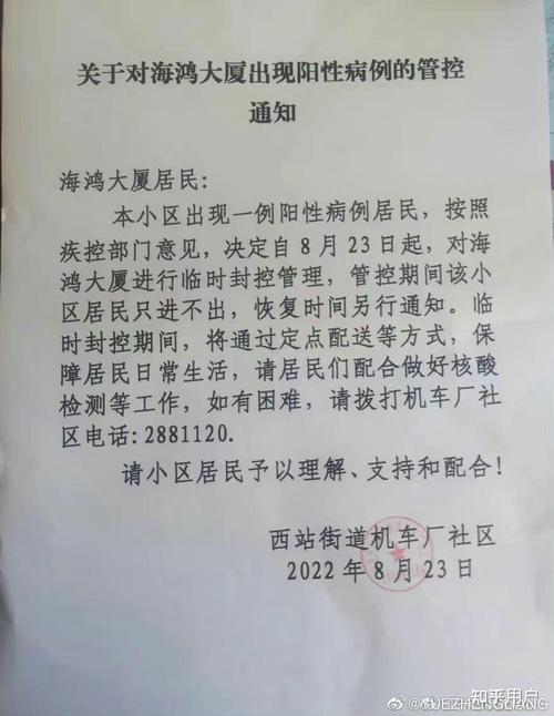 兰州疫情管控政策?兰州疫情防控最新规定?-第6张图片-柯迪百科 兰州疫情管控政策?兰州疫情防控最新规定?-第6张图片-柯迪百科