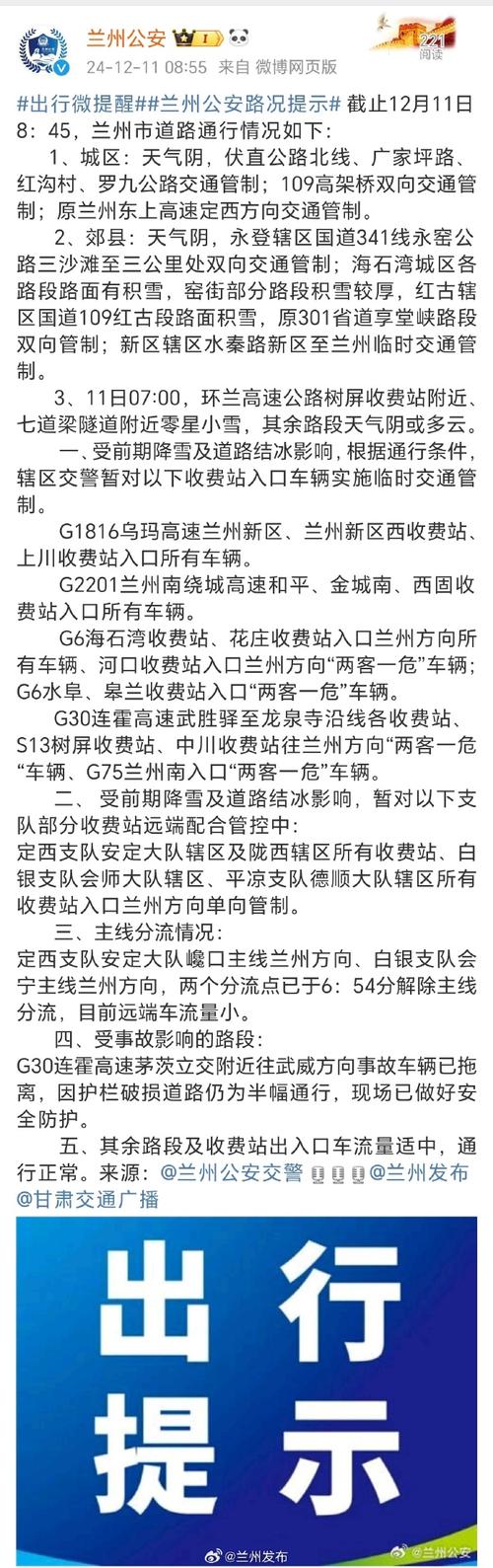 兰州疫情管控政策?兰州疫情防控最新规定?-第7张图片-柯迪百科 兰州疫情管控政策?兰州疫情防控最新规定?-第7张图片-柯迪百科