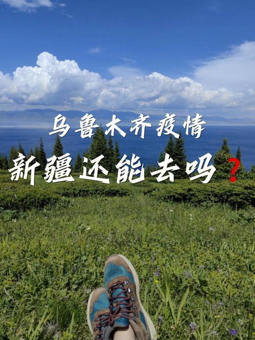 乌鲁木齐疫情进展,乌鲁木齐疫情实时动态-第2张图片-柯迪百科 乌鲁木齐疫情进展,乌鲁木齐疫情实时动态-第2张图片-柯迪百科
