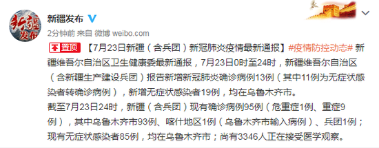 乌鲁木齐疫情进展,乌鲁木齐疫情实时动态-第4张图片-柯迪百科 乌鲁木齐疫情进展,乌鲁木齐疫情实时动态-第4张图片-柯迪百科
