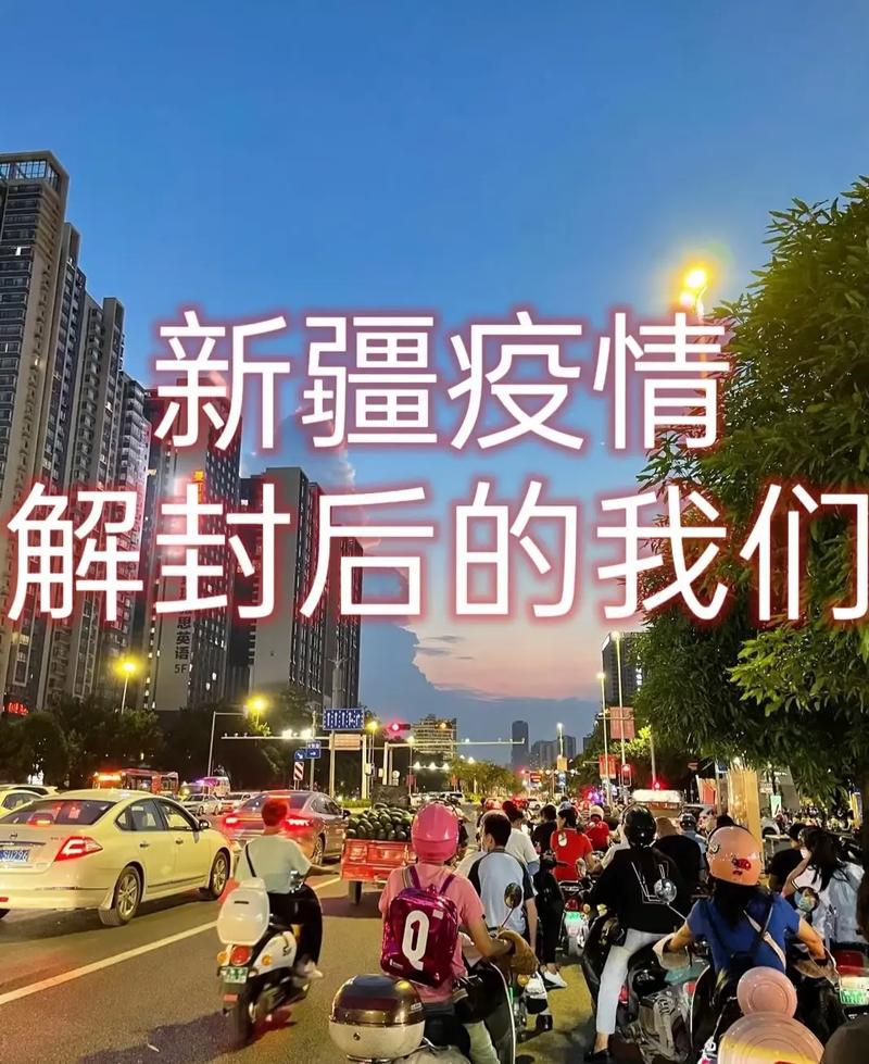 乌鲁木齐疫情进展,乌鲁木齐疫情实时动态-第6张图片-柯迪百科 乌鲁木齐疫情进展,乌鲁木齐疫情实时动态-第6张图片-柯迪百科