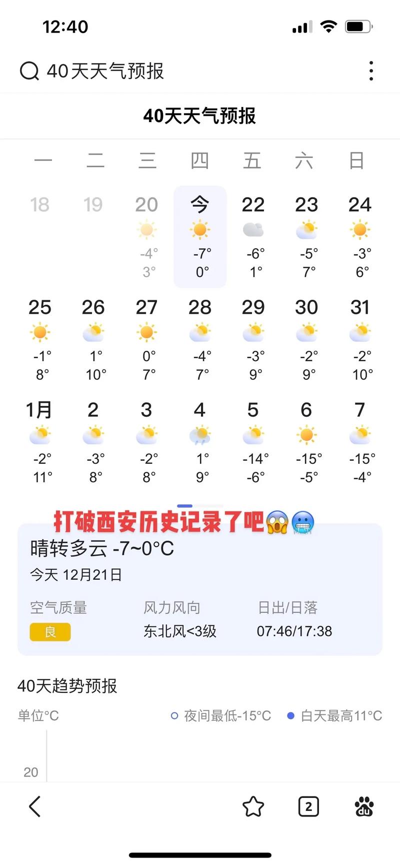 珲春天气预报详情,珲春市天气预告-第5张图片-柯迪百科 珲春天气预报详情,珲春市天气预告-第5张图片-柯迪百科