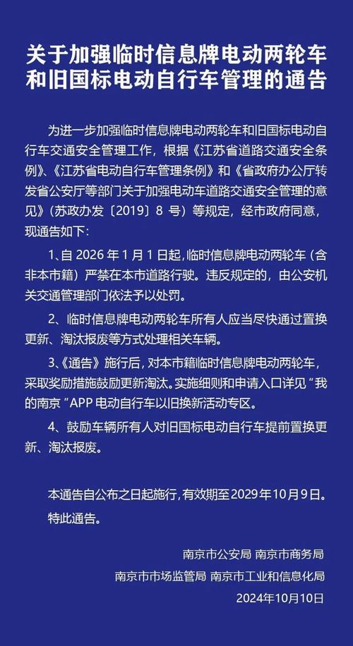 江苏南京疫情最新消息,江苏南京疫情最新通告?-第4张图片-柯迪百科 江苏南京疫情最新消息,江苏南京疫情最新通告?-第4张图片-柯迪百科