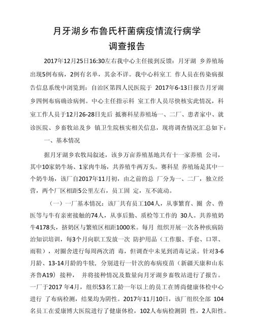 社区疫情排查疫情情况？社区疫情排查疫情情况怎么写？