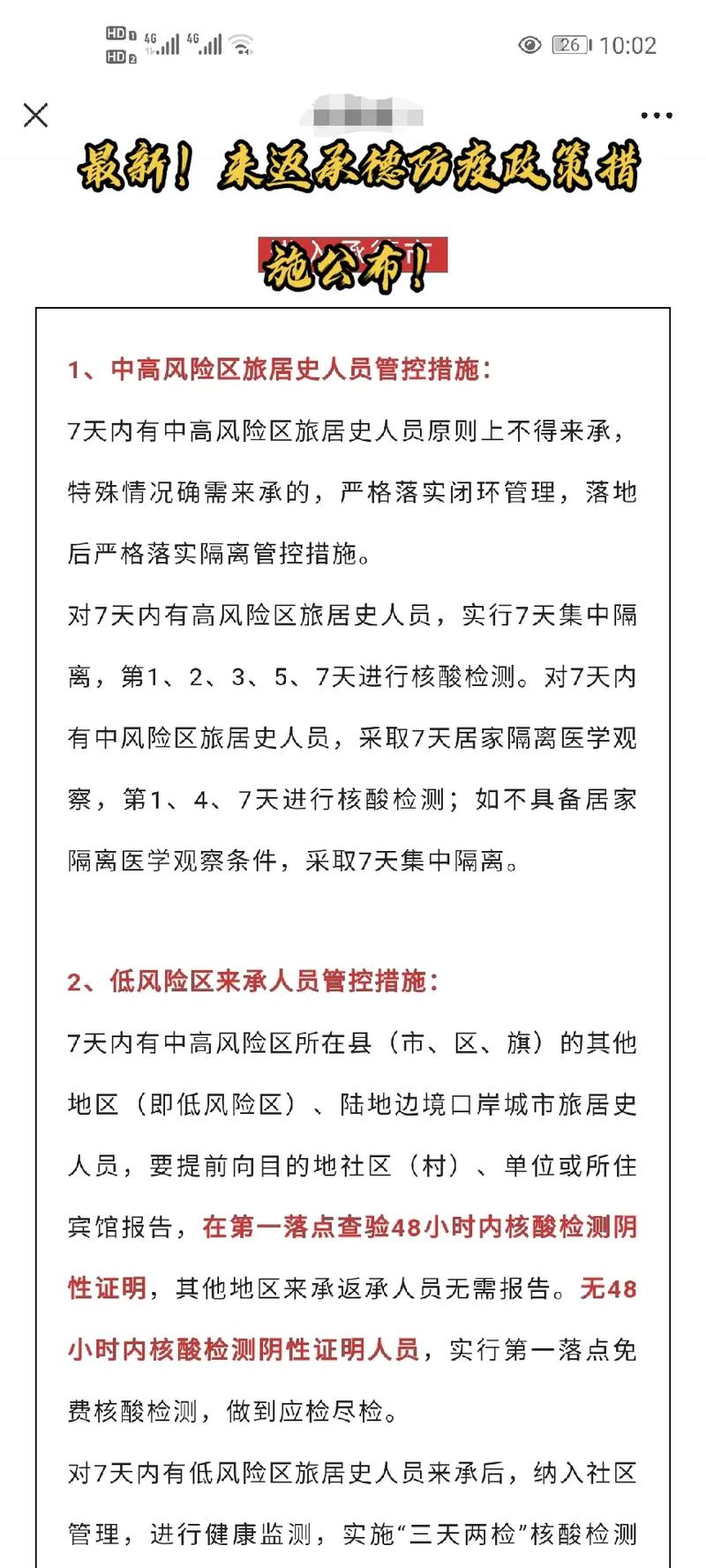 社区疫情排查疫情情况?社区疫情排查疫情情况怎么写?-第5张图片-柯迪百科 社区疫情排查疫情情况?社区疫情排查疫情情况怎么写?-第5张图片-柯迪百科