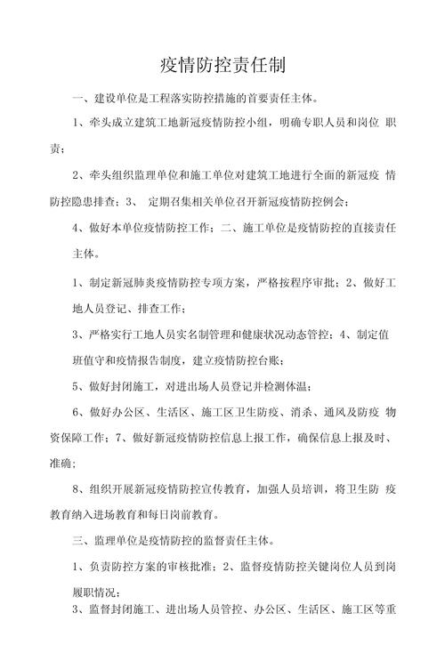 疫情防控要全面落实,疫情落实要全面落实-第7张图片-柯迪百科 疫情防控要全面落实,疫情落实要全面落实-第7张图片-柯迪百科