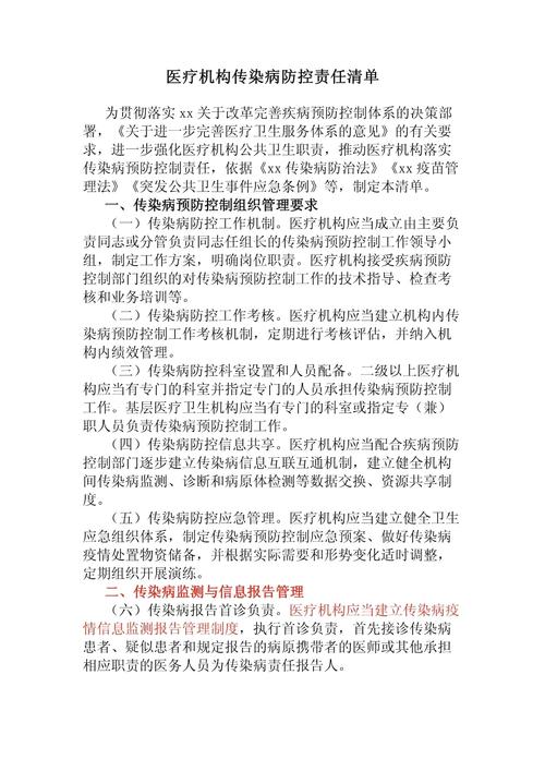 疫情防控要全面落实,疫情落实要全面落实-第8张图片-柯迪百科 疫情防控要全面落实,疫情落实要全面落实-第8张图片-柯迪百科