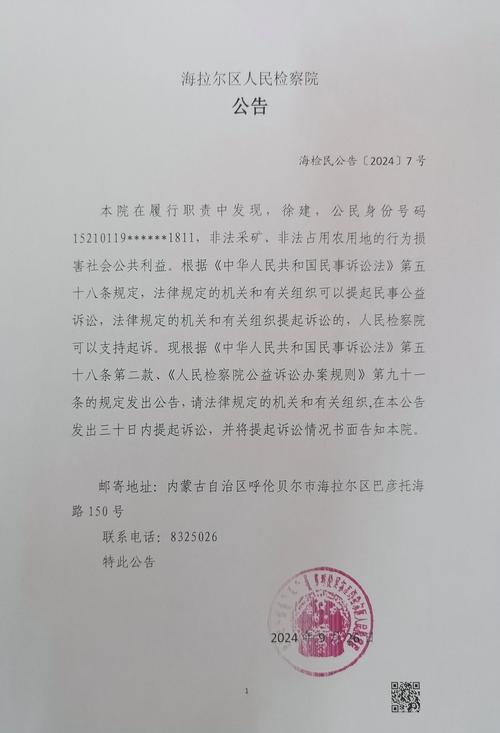 内蒙古传染病疫情最新消息,内蒙古传染病疫情最新消息通知-第2张图片-柯迪百科 内蒙古传染病疫情最新消息,内蒙古传染病疫情最新消息通知-第2张图片-柯迪百科
