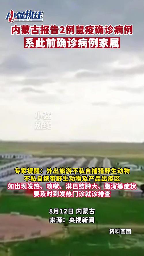 内蒙古传染病疫情最新消息,内蒙古传染病疫情最新消息通知-第5张图片-柯迪百科 内蒙古传染病疫情最新消息,内蒙古传染病疫情最新消息通知-第5张图片-柯迪百科