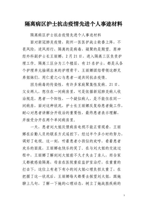 战疫情展开了一场疫情,战“疫”-第3张图片-柯迪百科 战疫情展开了一场疫情,战“疫”-第3张图片-柯迪百科