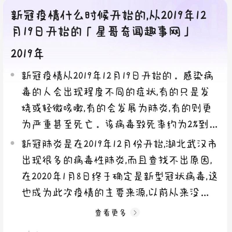 疫情新疫情新型冠状病毒?疫情 新型冠状病毒?-第3张图片-柯迪百科 疫情新疫情新型冠状病毒?疫情 新型冠状病毒?-第3张图片-柯迪百科