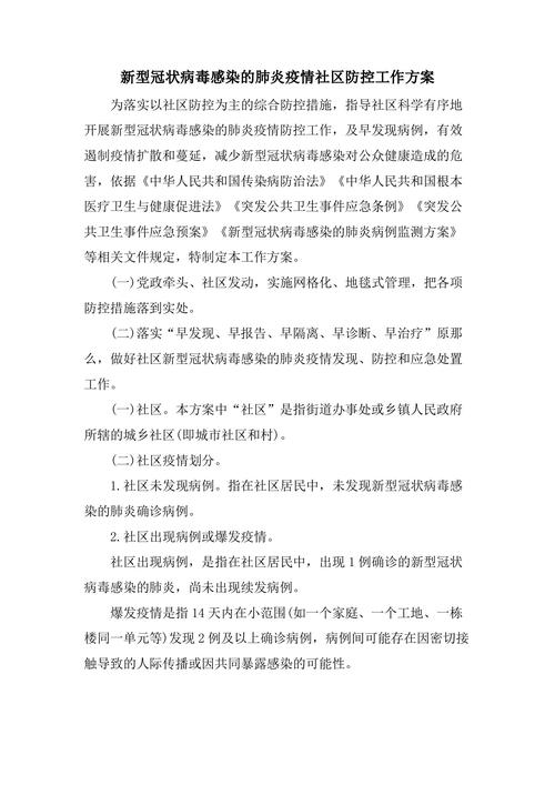 疫情新疫情新型冠状病毒?疫情 新型冠状病毒?-第6张图片-柯迪百科 疫情新疫情新型冠状病毒?疫情 新型冠状病毒?-第6张图片-柯迪百科