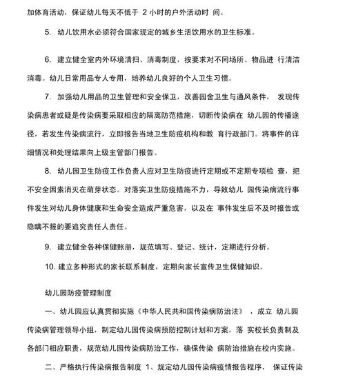 幼儿园疫情期间疫情防控,幼儿园疫情期间的防控措施有哪些?-第8张图片-柯迪百科 幼儿园疫情期间疫情防控,幼儿园疫情期间的防控措施有哪些?-第8张图片-柯迪百科