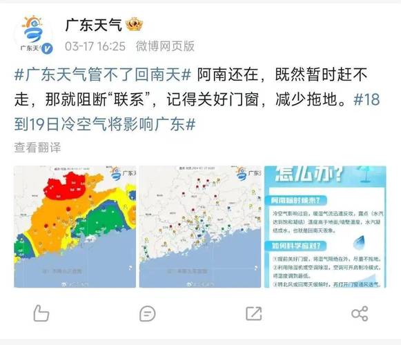 云浮天气云浮天气,云浮天气!-第4张图片-柯迪百科 云浮天气云浮天气,云浮天气!-第4张图片-柯迪百科