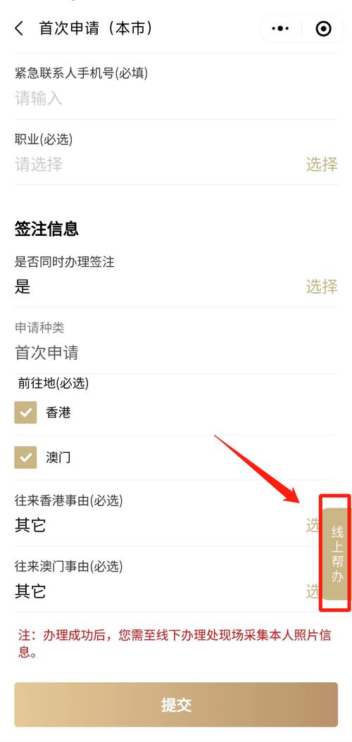 港澳通行证上海？上海到香港需要港澳通行证吗？