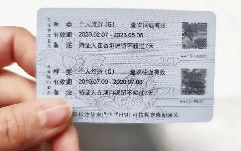 港澳通行证上海?上海到香港需要港澳通行证吗?-第5张图片-柯迪百科 港澳通行证上海?上海到香港需要港澳通行证吗?-第5张图片-柯迪百科