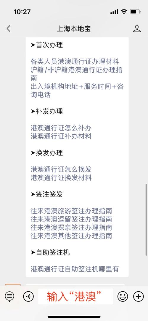 港澳通行证上海?上海到香港需要港澳通行证吗?-第6张图片-柯迪百科 港澳通行证上海?上海到香港需要港澳通行证吗?-第6张图片-柯迪百科