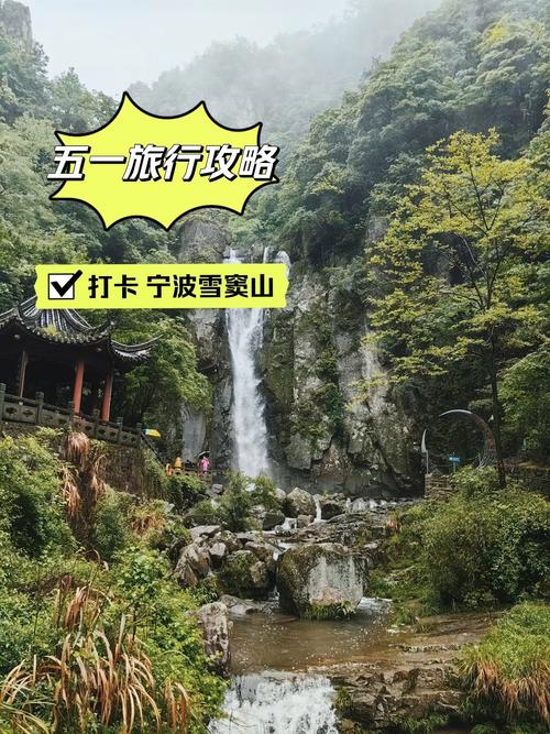 雪窦山门票,雪窦山门票免票人群是哪些人-第2张图片-柯迪百科 雪窦山门票,雪窦山门票免票人群是哪些人-第2张图片-柯迪百科