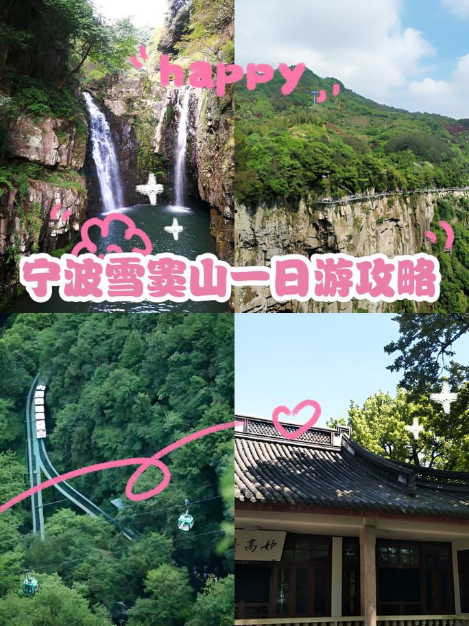 雪窦山门票,雪窦山门票免票人群是哪些人-第6张图片-柯迪百科 雪窦山门票,雪窦山门票免票人群是哪些人-第6张图片-柯迪百科