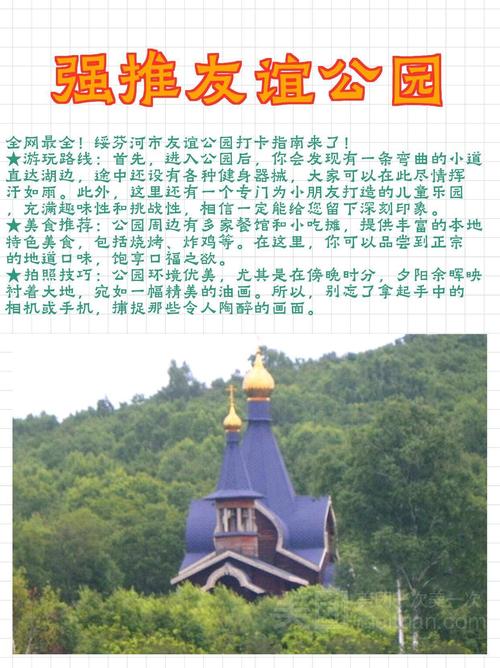 牡丹江绥芬河市天气，绥芬河一周天气