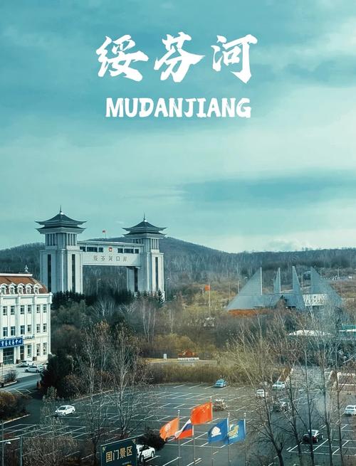牡丹江绥芬河市天气,绥芬河一周天气-第3张图片-柯迪百科 牡丹江绥芬河市天气,绥芬河一周天气-第3张图片-柯迪百科