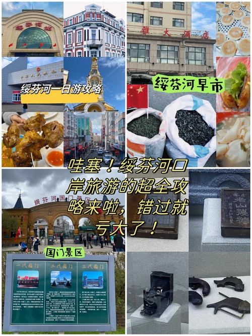 牡丹江绥芬河市天气,绥芬河一周天气-第4张图片-柯迪百科 牡丹江绥芬河市天气,绥芬河一周天气-第4张图片-柯迪百科