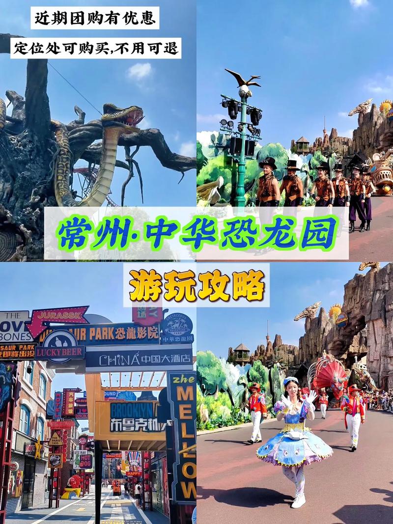 常州恐龙园门票,常州恐龙园门票需要提前预定吗-第3张图片-柯迪百科 常州恐龙园门票,常州恐龙园门票需要提前预定吗-第3张图片-柯迪百科