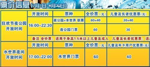 常州恐龙园门票,常州恐龙园门票需要提前预定吗-第4张图片-柯迪百科 常州恐龙园门票,常州恐龙园门票需要提前预定吗-第4张图片-柯迪百科