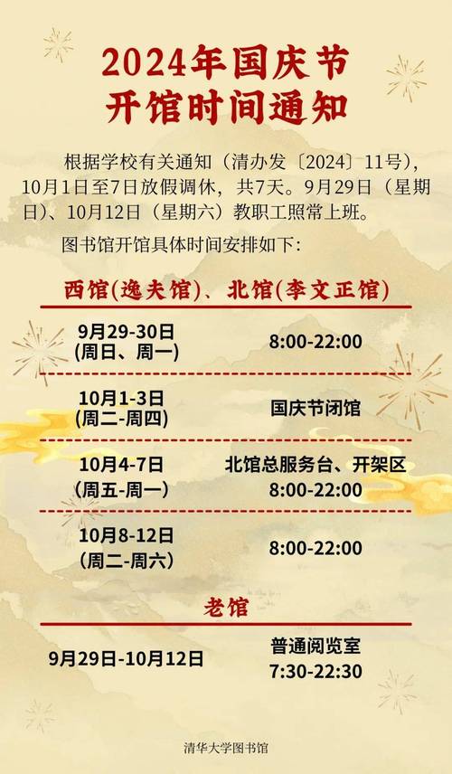 中国国家版本馆开馆,中国国家版本图书馆-第2张图片-柯迪百科 中国国家版本馆开馆,中国国家版本图书馆-第2张图片-柯迪百科