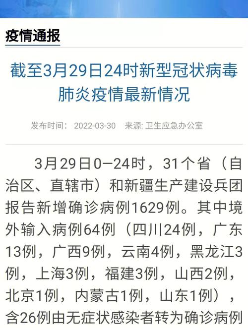 中国疫情最新疫情进展，中国疫情最新消息分析？-第6张图片-柯迪百科