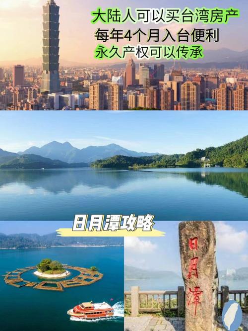台湾日月潭？台湾日月潭有多大面积？