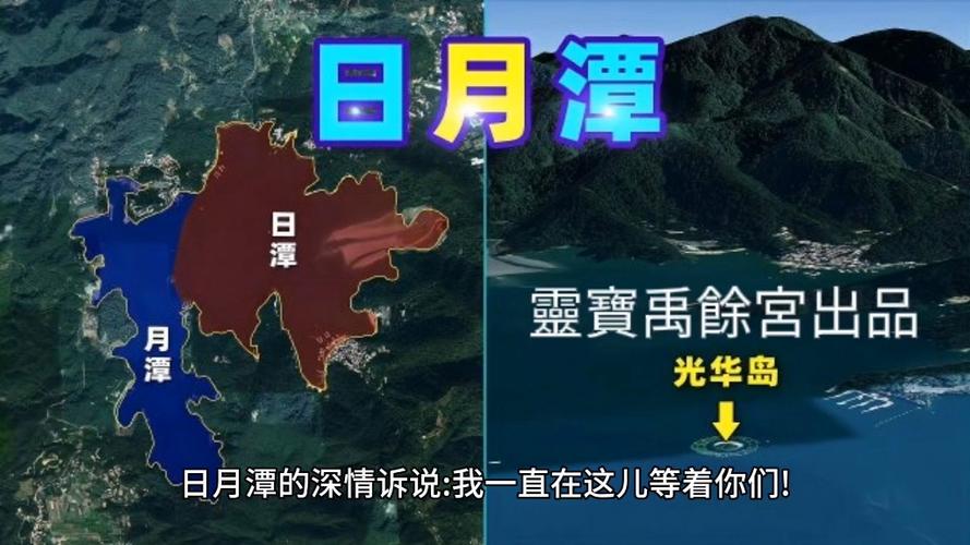 台湾日月潭?台湾日月潭有多大面积?-第4张图片-柯迪百科 台湾日月潭?台湾日月潭有多大面积?-第4张图片-柯迪百科