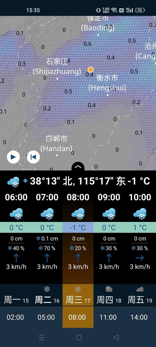 衡水18号天气预报，13号衡水天气情况