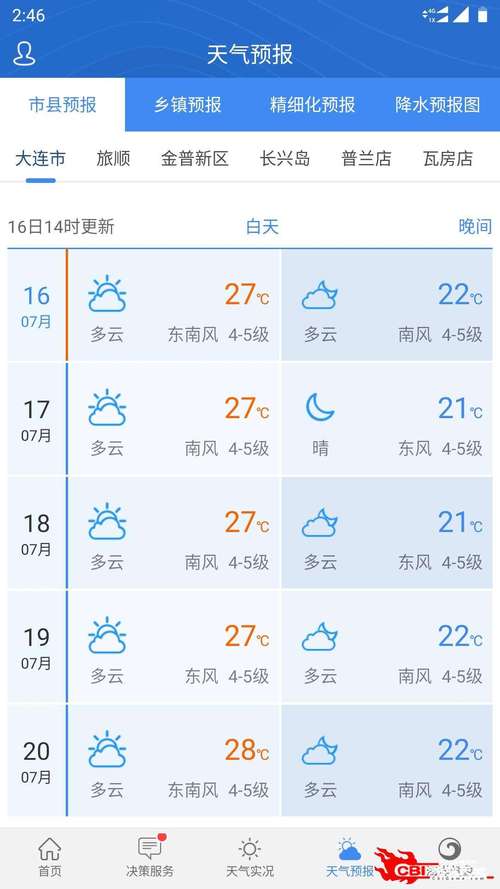 衡水18号天气预报,13号衡水天气情况-第5张图片-柯迪百科 衡水18号天气预报,13号衡水天气情况-第5张图片-柯迪百科