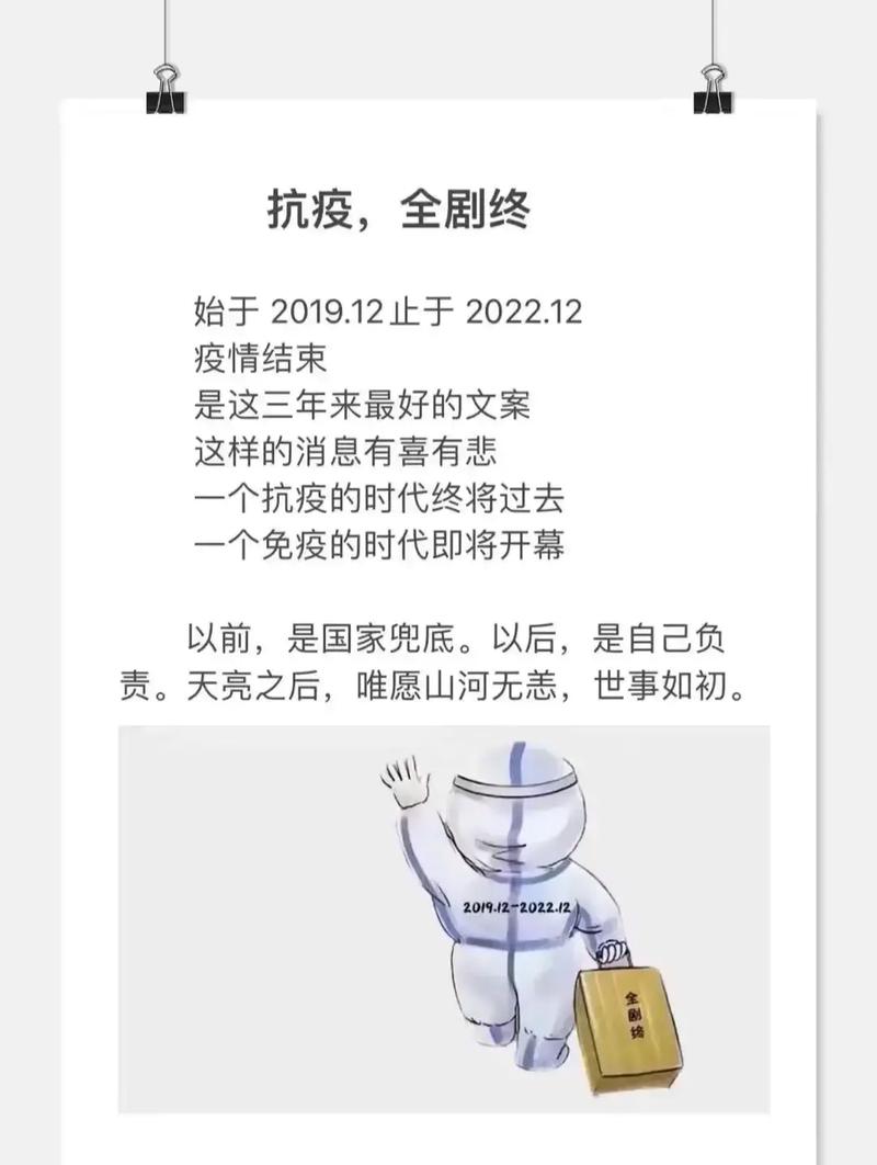 见证了疫情经历了疫情,这次疫情见证了什么-第2张图片-柯迪百科 见证了疫情经历了疫情,这次疫情见证了什么-第2张图片-柯迪百科