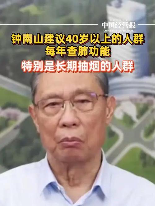 钟南山提醒仍有疫情,钟南山疫情警告-第2张图片-柯迪百科 钟南山提醒仍有疫情,钟南山疫情警告-第2张图片-柯迪百科