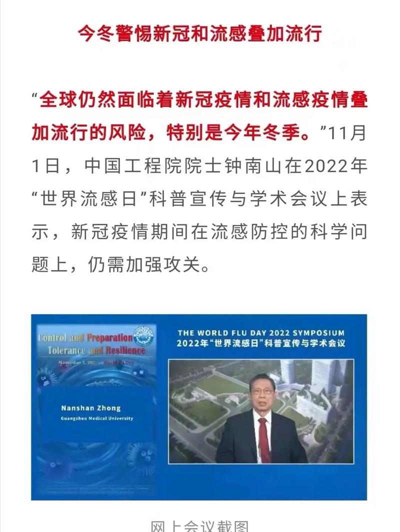 钟南山提醒仍有疫情,钟南山疫情警告-第4张图片-柯迪百科 钟南山提醒仍有疫情,钟南山疫情警告-第4张图片-柯迪百科